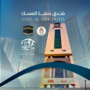 سما المسك Sama Almisk Hotel
