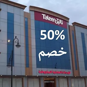 Apartment Taleen Serviced Almasif- تالين المصيف للشقق المخدومة