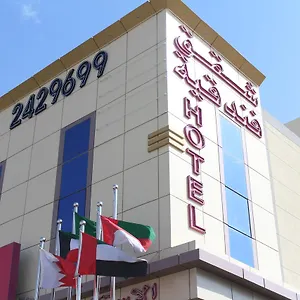 **** فندق Noor Amal المملكة العربية السعودية