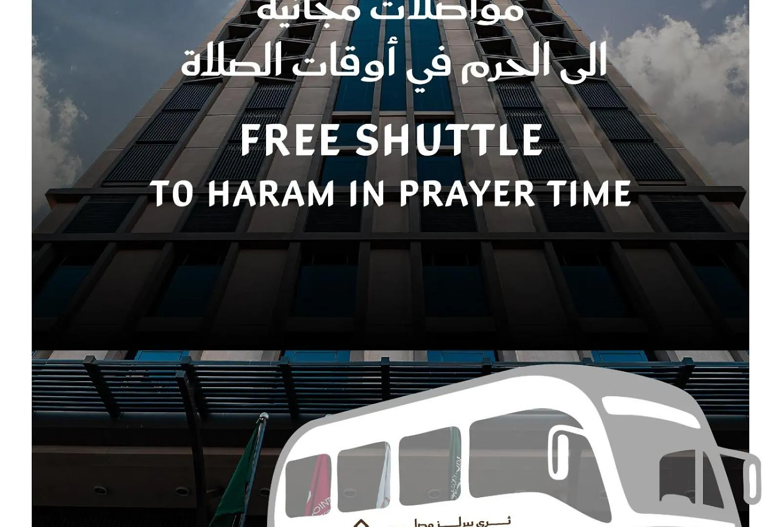 Three Pearls Musalli Hotel La Mecque